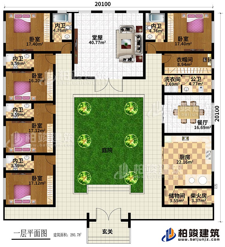 一層：中庭，堂屋，5臥室帶內衛，衣帽間，廚房，餐廳，公衛 ，洗衣間，儲藏間，柴火灶