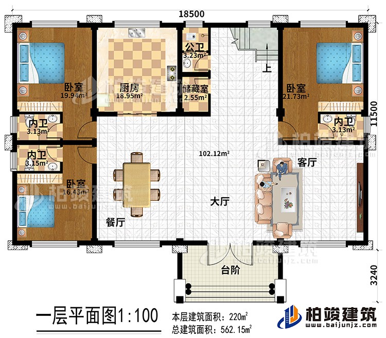 一層：客廳，餐廳，廚房，衛生間，三間臥室，儲物室