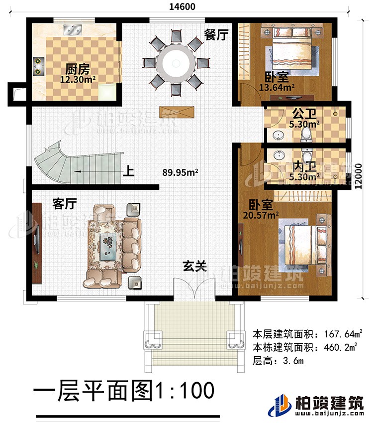 一層：玄關、客廳、餐廳，廚房，2臥室，公衛，內衛