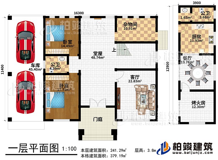 一層：門庭，堂屋，客廳、雜物間、2臥室、車庫、廚房、餐廳、烤火房、2公衛