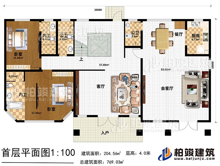 一層：入戶，客廳，會客廳，廚房，餐廳，2臥室帶內衛，2公衛，電梯，樓梯