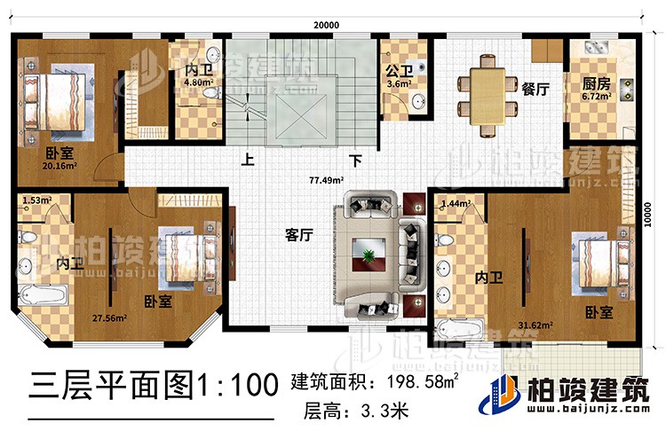 三層：客廳 ，廚房，餐廳，3臥室帶內衛，公衛，電梯，樓梯