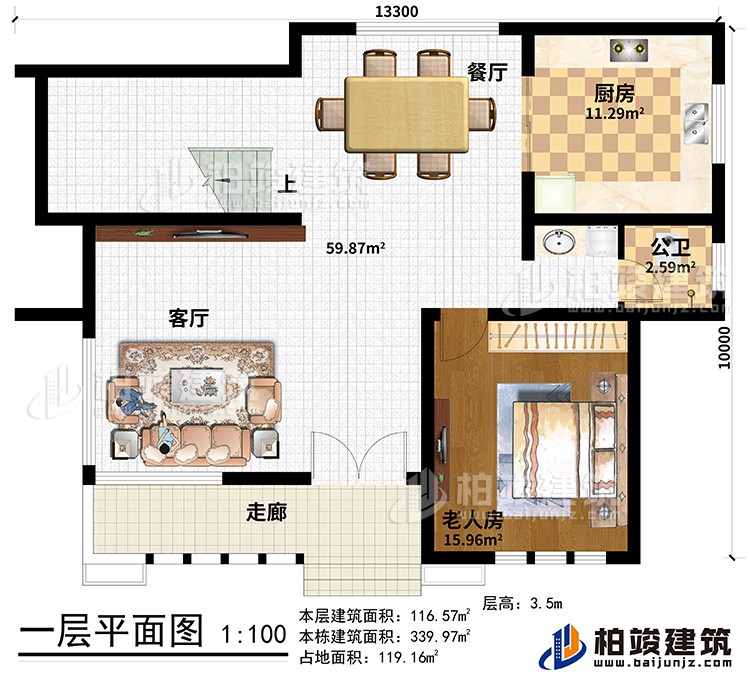 一層：走廊、客廳、餐廳、廚房、公衛、老人房