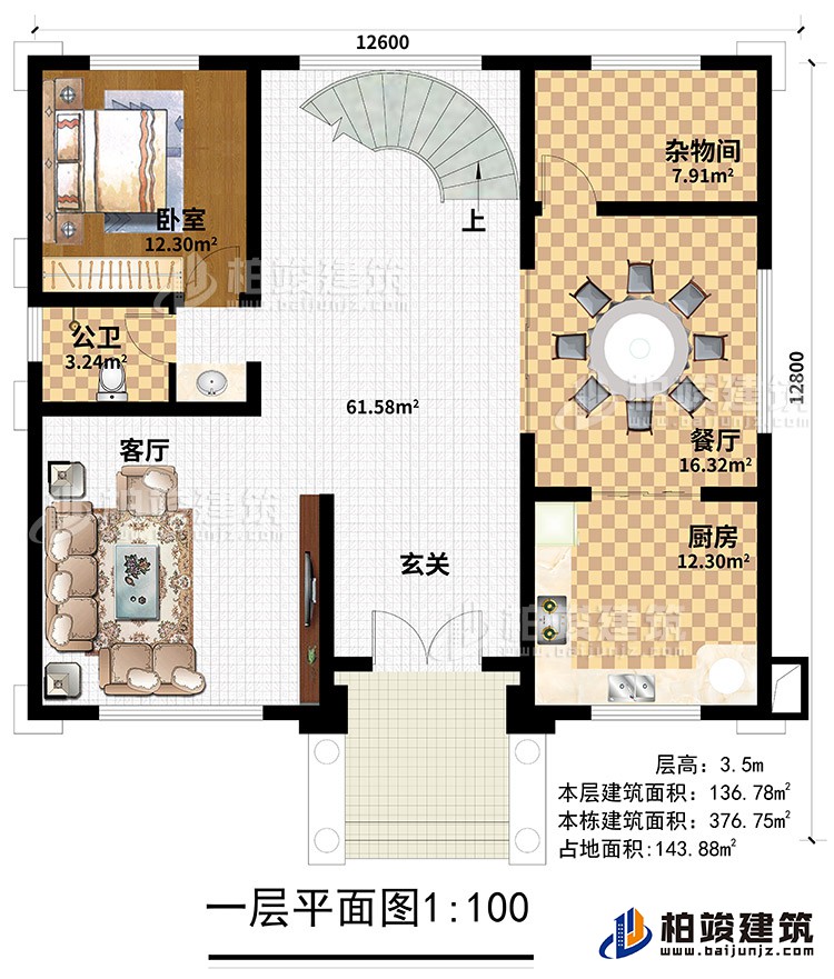 一層：玄關、客廳、公衛、廚房、餐廳、雜物間、臥室