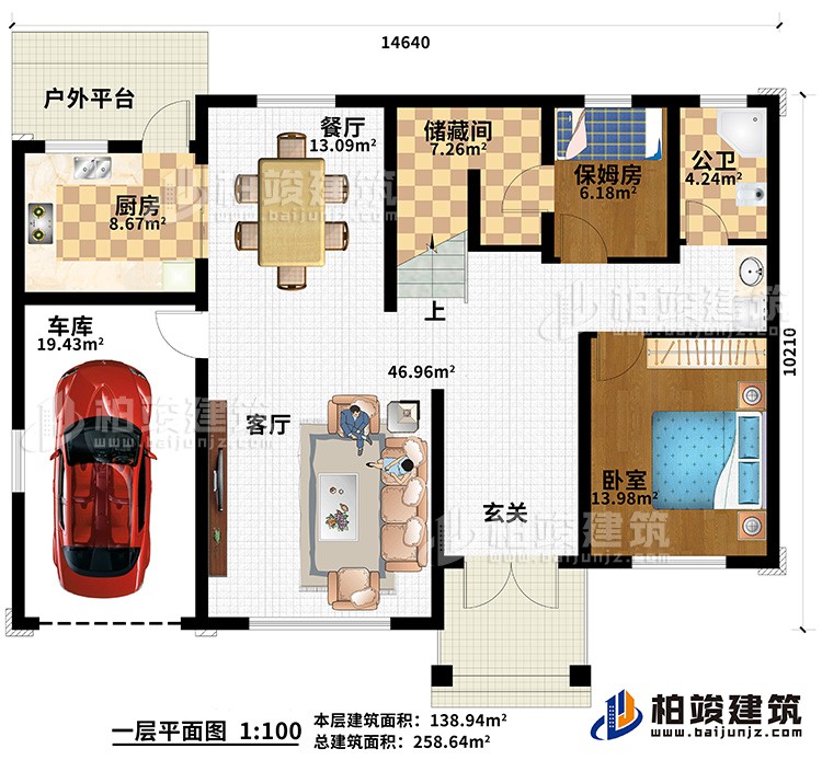 一層：玄關，客廳，廚房，餐廳，公衛，臥室 ，保姆房，儲藏間，車庫，戶外平台