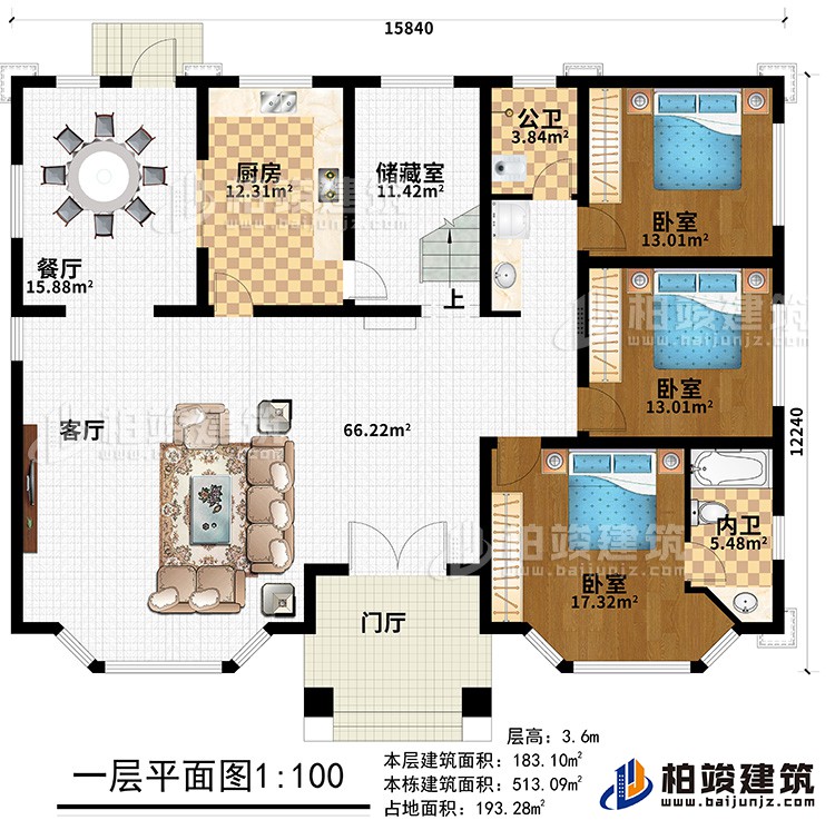 一層：門廳、客廳、餐廳、廚房、儲藏室、公衛、內衛、3臥室