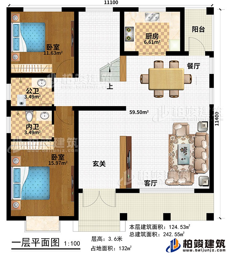一層：玄廳，客廳，廚房，餐廳，2臥室，內衛，公衛，陽台
