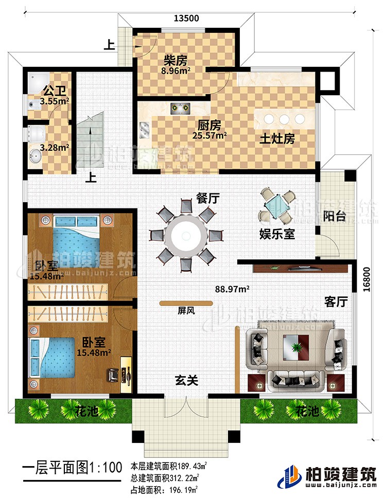 一層：2臥室，客廳，玄關，餐廳，娛樂室，廚房，柴房，土灶房，公衛，陽台。