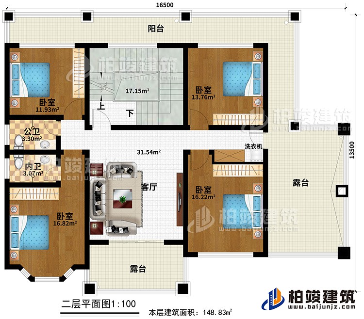 二層：客廳、4臥室、2露台、陽台、內衛、公衛