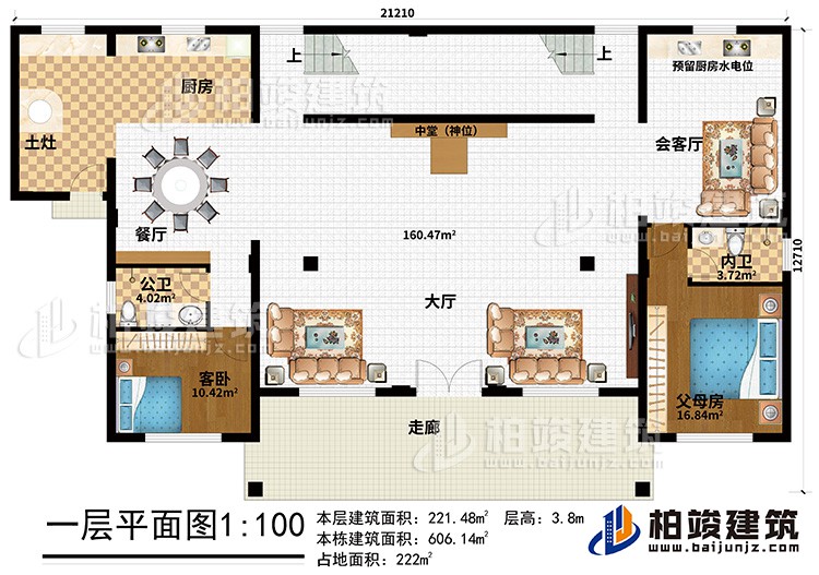 一層：走廊、大廳、中堂（神位）、父母房、客臥、公衛、內衛、餐廳、廚房、土灶、會客廳、預留廚房水電位