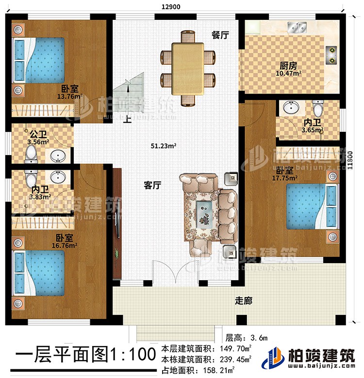 一層：走廊、客廳、餐廳、3臥室、2內衛、公衛、廚房