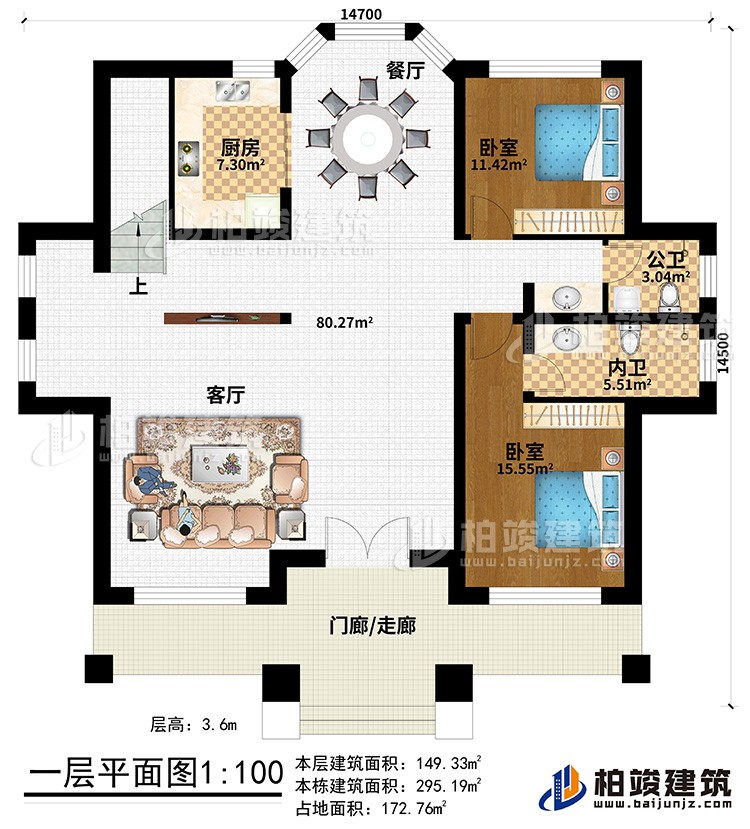 一層：2露台、陽台、4臥室、2內衛、公衛、起居室