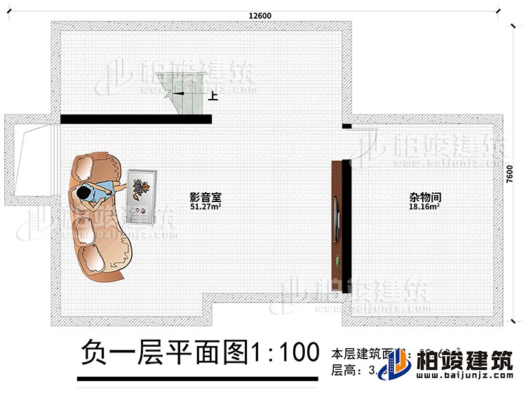 地下室：影音室、雜物間