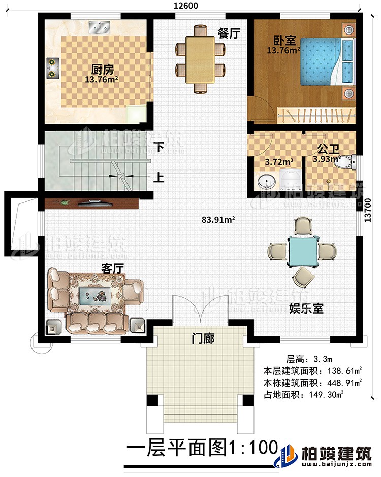 一層：門廊、娛樂室、客廳、餐廳、廚房、公衛、臥室