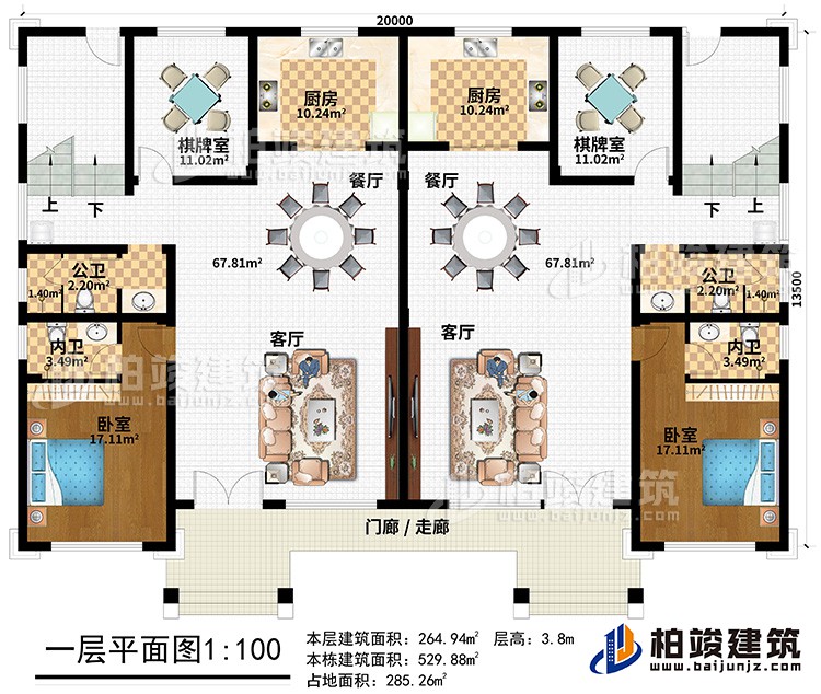 二層：門廊/走廊、2客廳、2餐廳、2廚房、2棋牌室、2臥室、2公衛、2內衛