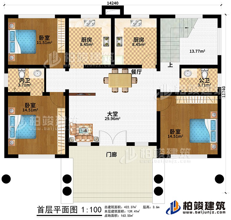 一層：門廊、大堂、餐廳、2廚房、公衛、內衛、3臥室