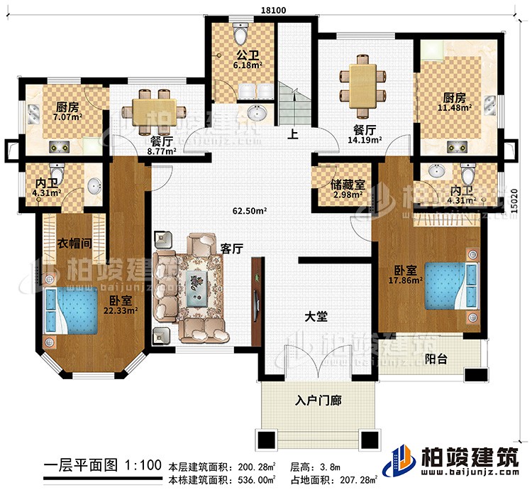 一層：入戶門廊、客廳、儲藏室、2內衛、公衛、2臥室、衣帽間、2廚房、2餐廳、大堂、陽台