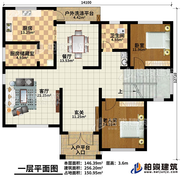一層：玄關，老人房，臥室 ，廚房，餐廳，客廳，公衛，廚房儲藏室，戶外洗滌平台