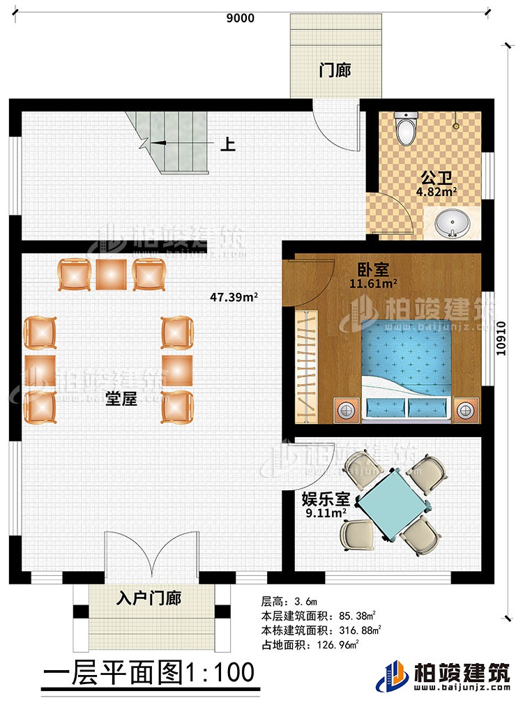 一層：入戶門廊、門廊、堂屋、娛樂室、公衛、臥室