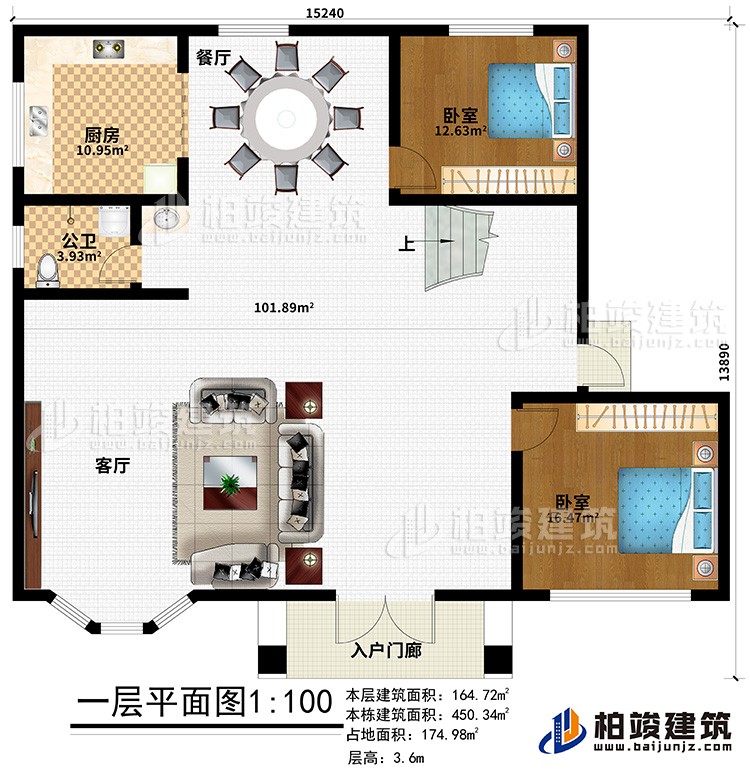 一層：入戶門廊、客廳、餐廳、廚房、公衛、2臥室