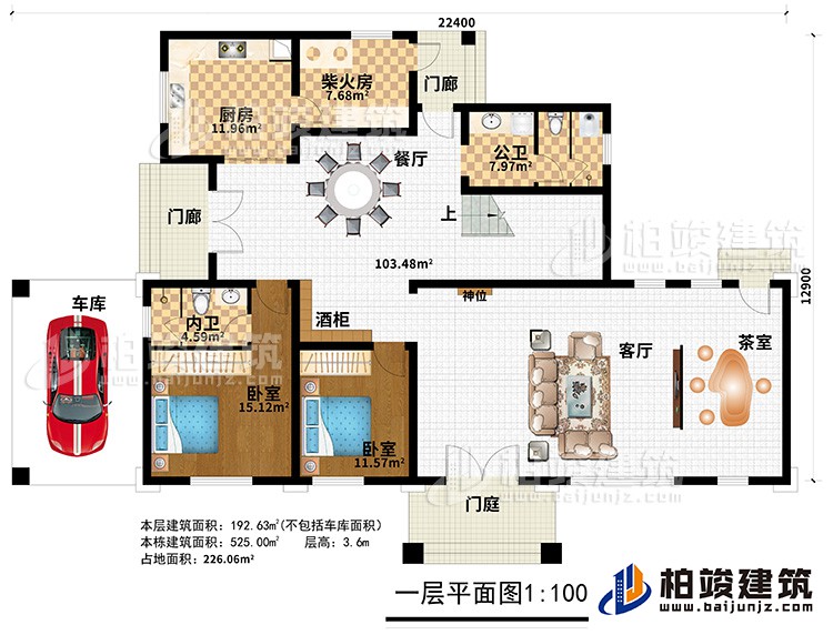 一層：門庭、2門廊、客廳、茶室、神位、酒櫃、餐廳、廚房、柴火房、公衛、車庫、2臥室、內衛