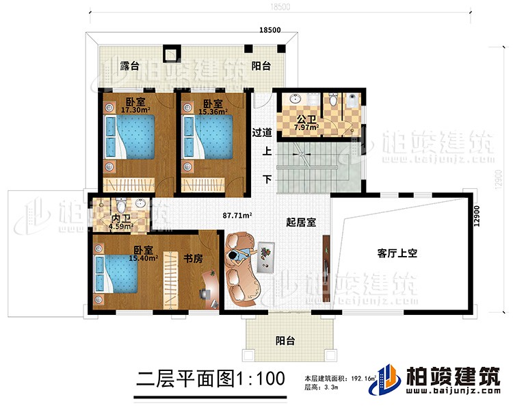 二層：3臥室、書房、內衛、公衛、起居室、2陽台、露台