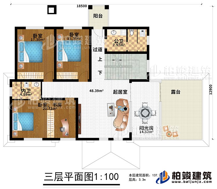 三層：3臥室、書房、內衛、公衛、起居室、陽光房、露台、陽台
