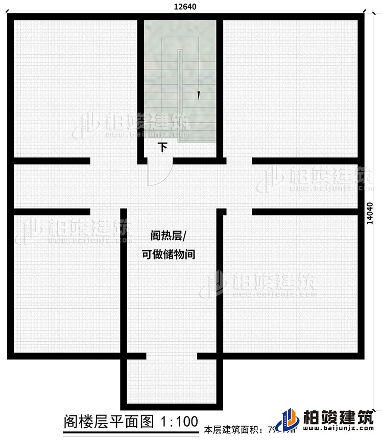 閣樓：閣熱層，可做儲物間