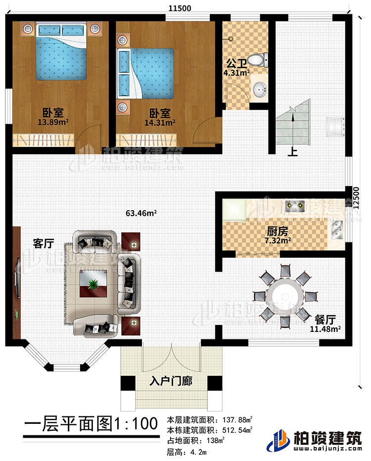 一層：入戶門廊，2臥室，公衛，廚房，餐廳，客廳