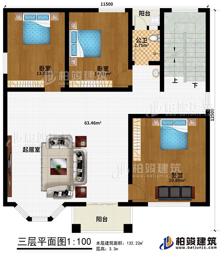 三層：3臥室，公衛，起居室，2陽台