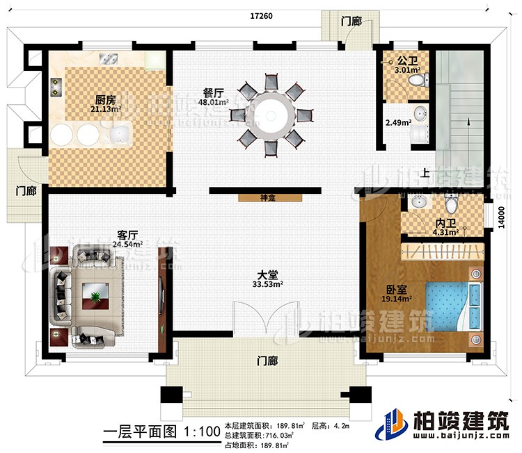 一層：3門廊、大堂、神龕、客廳、廚房、餐廳、公衛、內衛、臥室