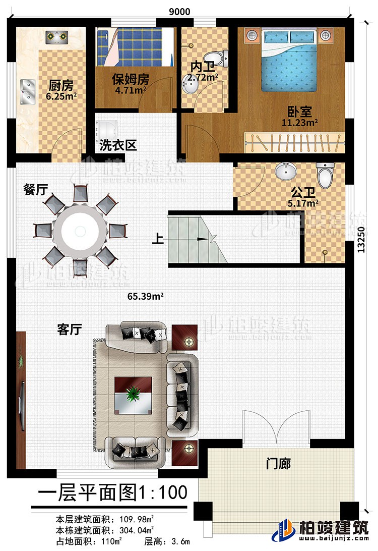 一層：門廊、客廳、餐廳、廚房、洗衣區、保姆房、內衛、臥室、公衛