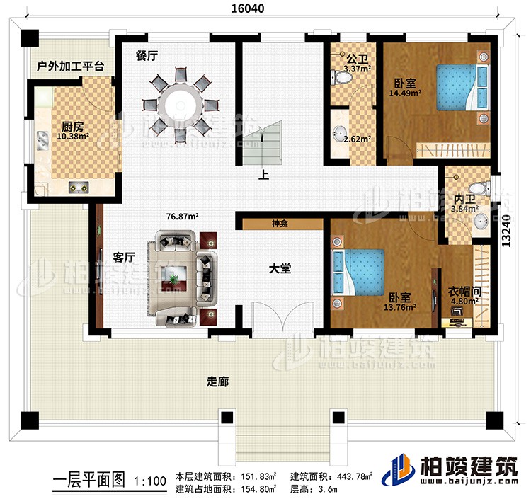 一層：走廊、大堂、客廳、廚房、餐廳、戶外加工平台、神龕、2臥室、衣帽間、內衛、公衛