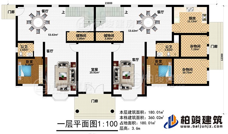 一層：3門廊、堂屋、2客廳、2臥室、2公衛、2餐廳、2儲物間、廚房、2雜物間