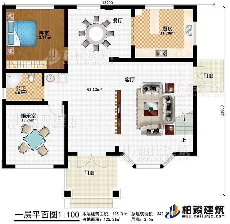 一層：2門廊、客廳、廚房、餐廳、娛樂室、公衛、臥室