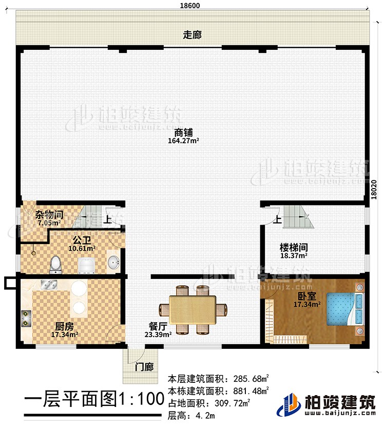 一層：商鋪、雜物間、公衛、廚房、餐廳、臥室、樓梯間、門廊、走廊
