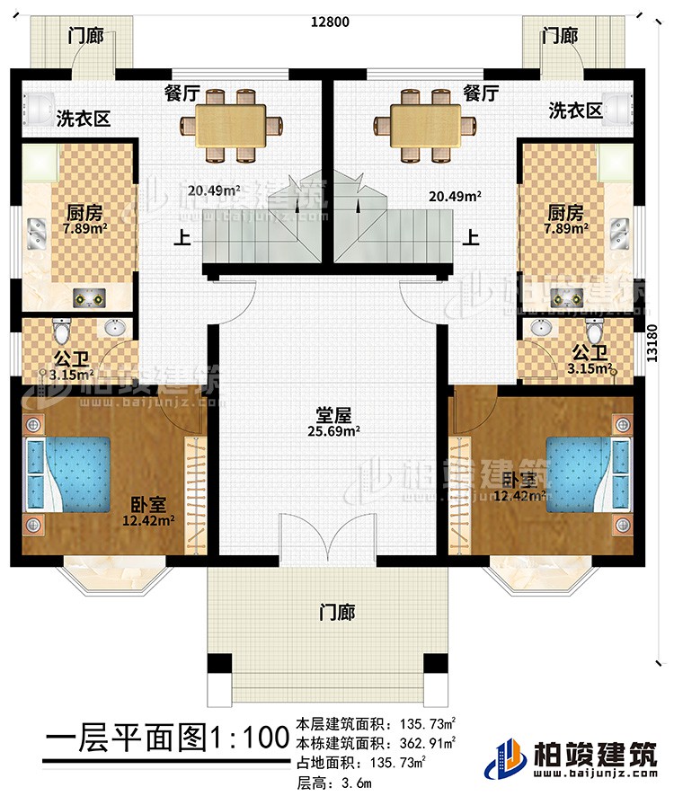 一層：3門廊、2臥室、堂屋、2公衛、2廚房、2餐廳、2洗衣房