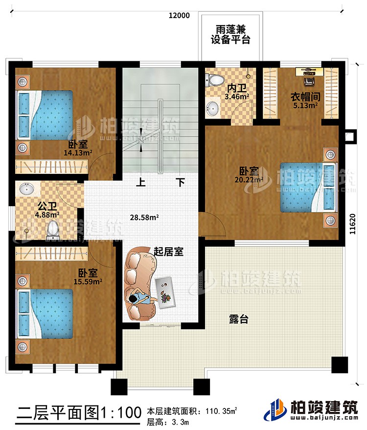 二層：3臥室、衣帽間、內衛、公衛、起居室