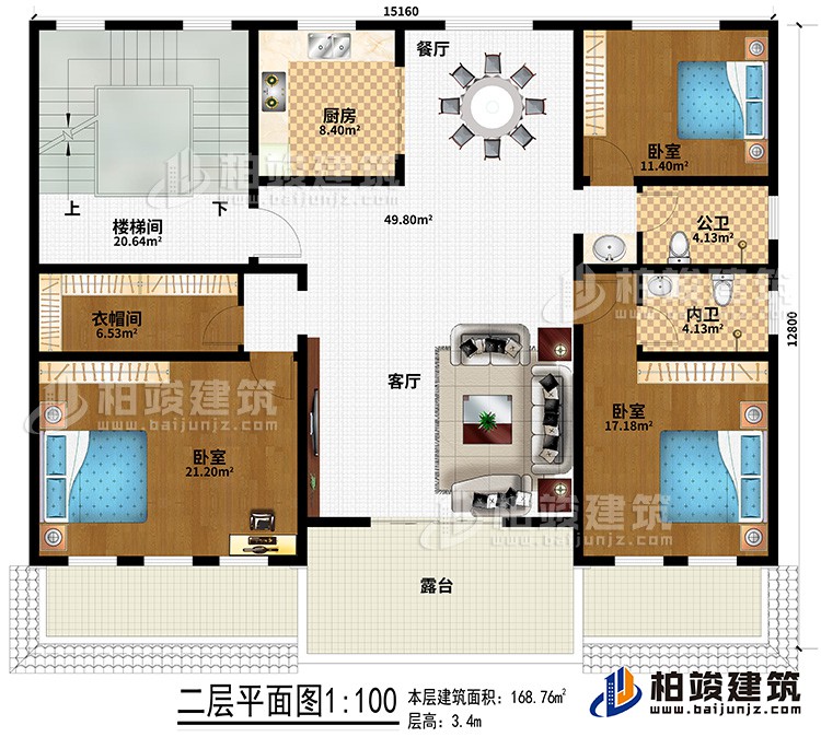 二層：客廳、餐廳、廚房、3臥室、衣帽間、公衛、內衛、樓梯間、露台
