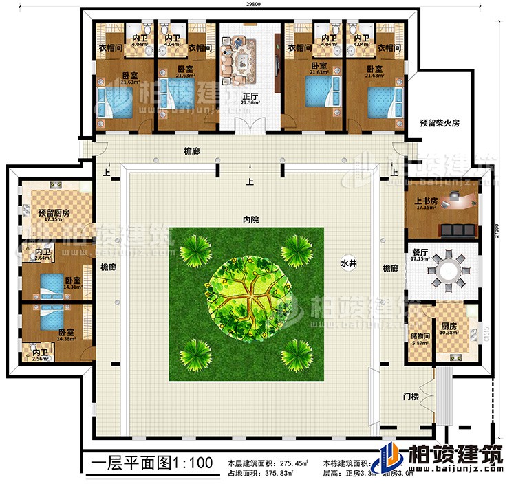 一層：門樓、3簷廊、水井、內院、儲物間、廚房、餐廳、上書房、預留柴火房、6臥室、4衣帽間、6內衛