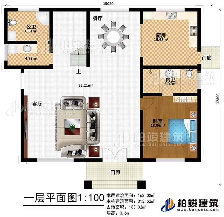 一層：2門廊、客廳、餐廳、公衛、廚房、內衛、臥室