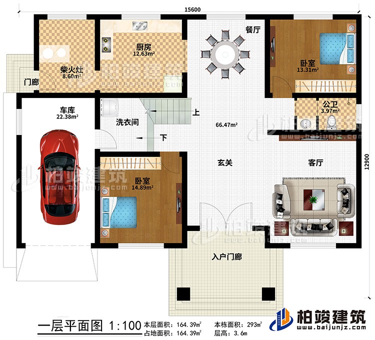 一層：玄關，客廳，廚房，餐廳，2臥室，公衛，樓梯 ，柴火灶，車庫，洗衣間