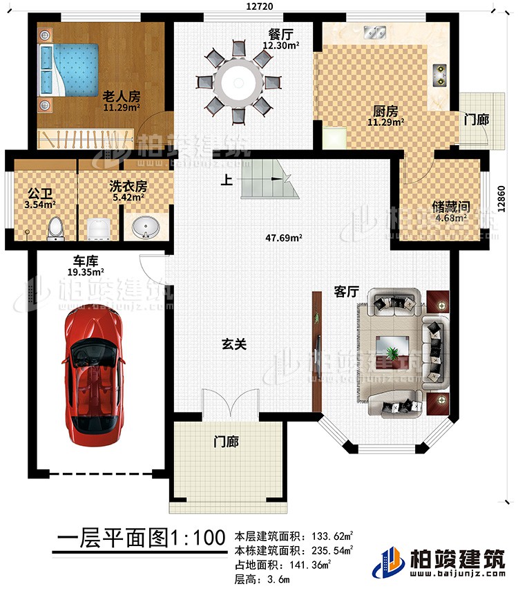 一層：客廳，玄關，老人房，廚房，餐廳，洗衣房，儲藏間，車庫，公衛