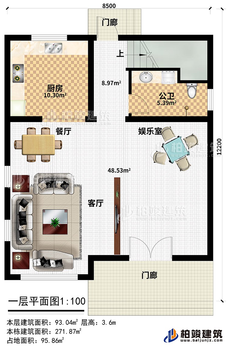 一層：2門廊、餐廳、客廳、娛樂室、廚房、公衛