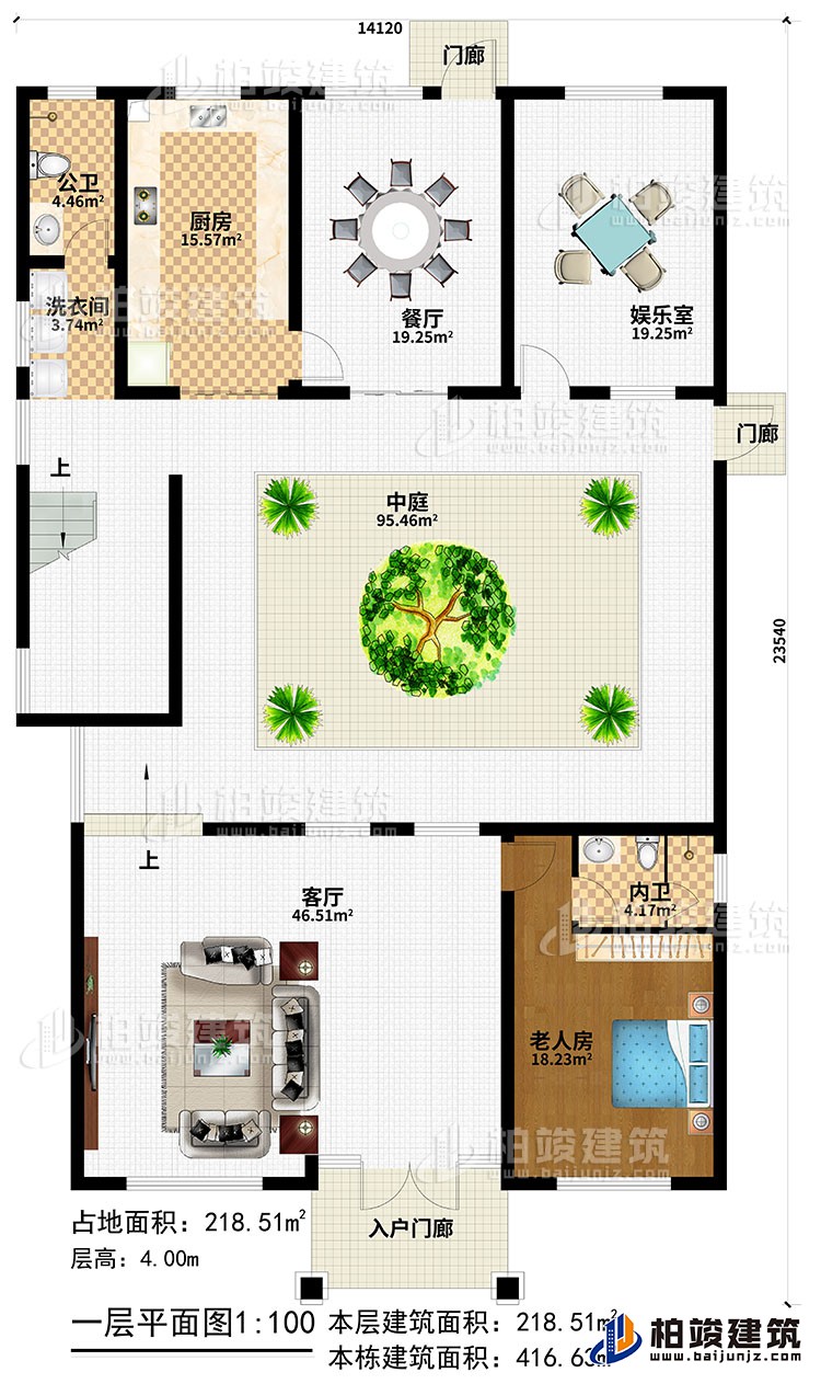 一層：入戶門廊、2門廊、中庭，客廳，廚房，餐廳，娛樂室，公衛 ，洗衣間，老人房，內衛