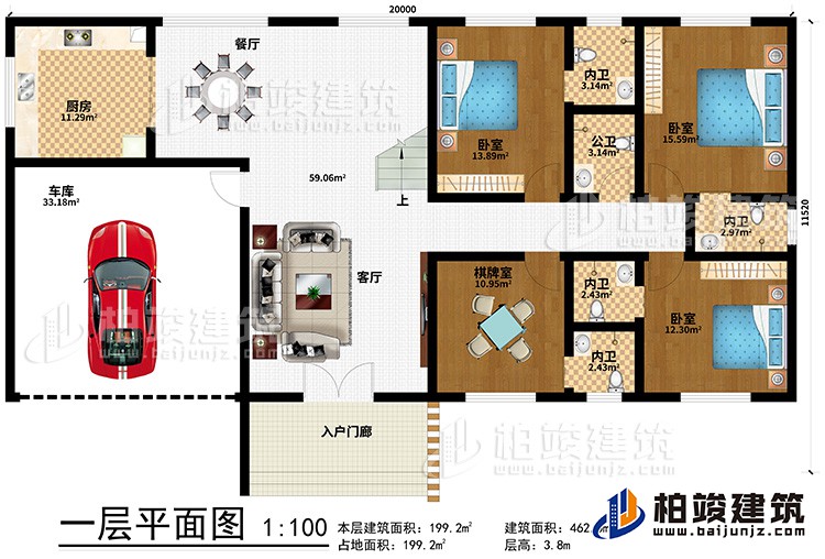 一層：入戶門廊、客廳、餐廳、廚房、車庫、3臥室、4內衛、公衛、棋牌室