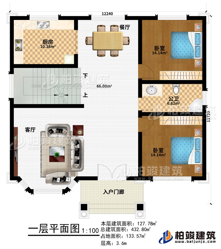 一層：入戶門廊、客廳、餐廳、廚房、2臥室、公衛