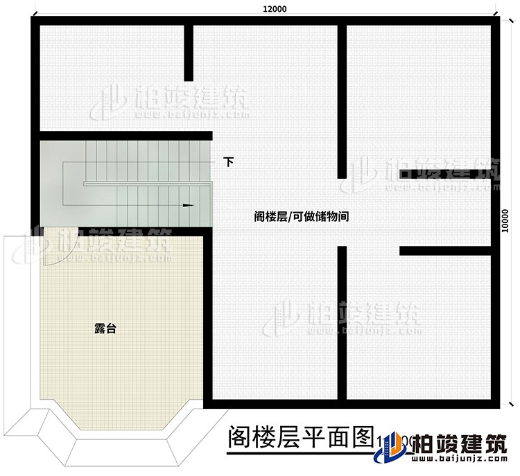 閣樓：露台、閣樓/可做儲物間
