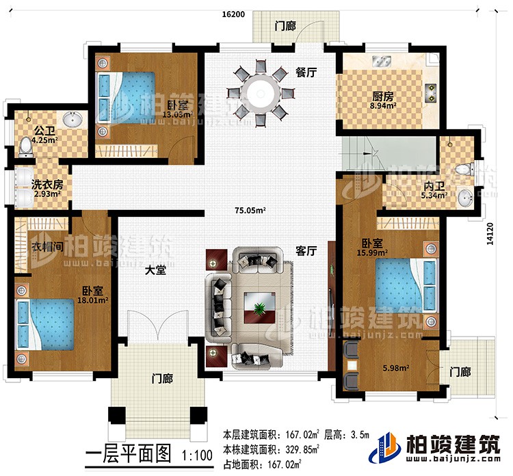 一層：3門廊、大堂、客廳、餐廳、廚房、3臥室、衣帽間、內衛、公衛、洗衣房
