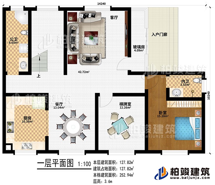 一層：入戶門廊、玻璃房、客廳、餐廳、廚房、棋牌室、臥室、內衛、公衛